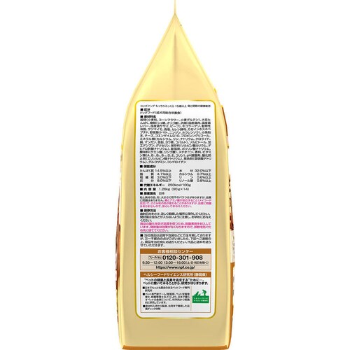�R���{ �h�b�O�t�[�h ��������ӂ����� 15�Έȏ� ���Ɗ֐߂̌��N�ێ� 1.26kg(90g�~14��)_2