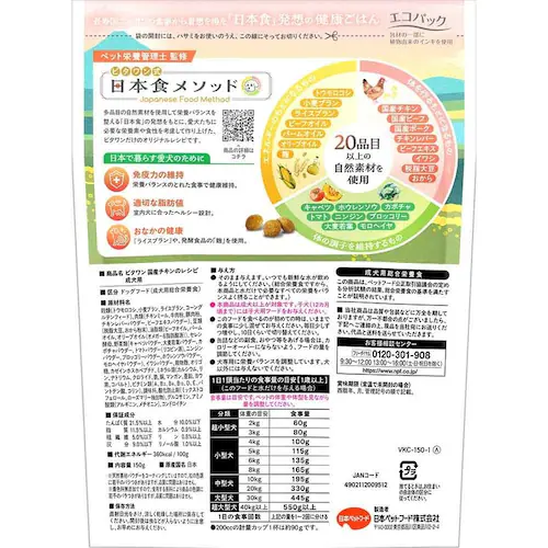 �r�^���� ���Y�`�L���̃��V�s �����p 150g_5