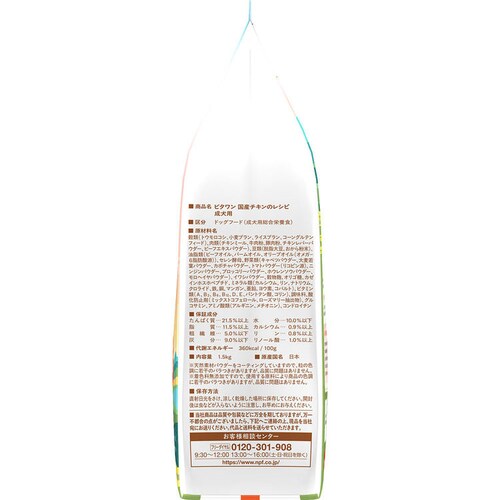 �r�^���� ���Y�`�L���̃��V�s �����p 1.5kg_5