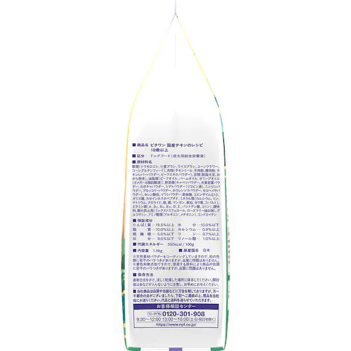 �r�^���� ���Y�`�L���̃��V�s 10�Έȏ� 1.4kg_5