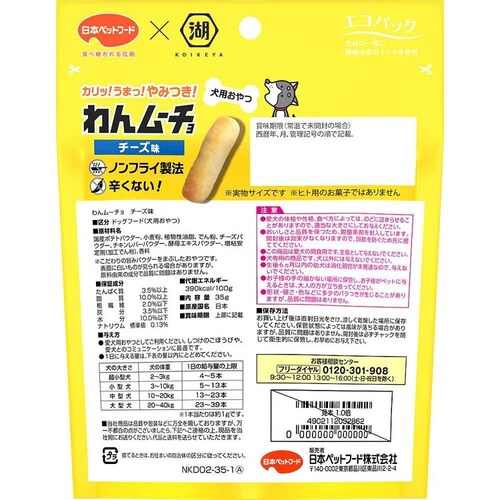 ��񃀁[�`�� ���p����� 35g �`�L�����x�W�^�u����_7