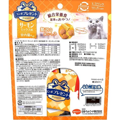 �R���{ �v���[���g �L�p����� �����L�p 42g �T�[�����~�b�N�X��_3