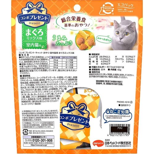 �R���{ �v���[���g �L�p����� �����L�p 42g �T�[�����~�b�N�X��_5