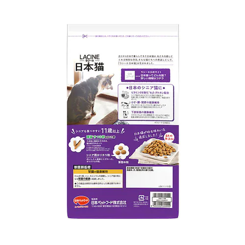 ラシーネ 日本猫 11歳以上 1.1kg_3