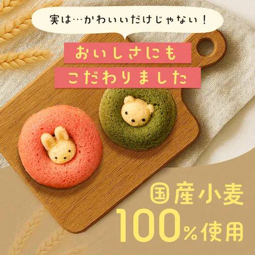 アニマルドーナツ 5個 ANA-01A 【時間指定不可】【代引不可】【同梱不可】_7
