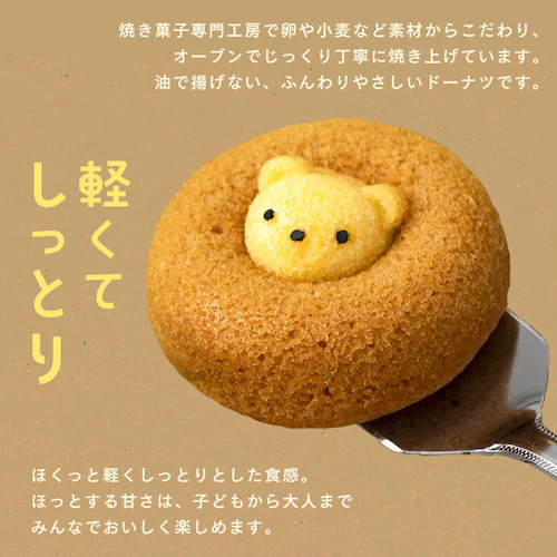 アニマルドーナツ 5個 ANA-01A 【時間指定不可】【代引不可】【同梱不可】_8