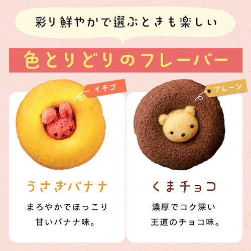 アニマルドーナツ 5個 ANA-01A 【時間指定不可】【代引不可】【同梱不可】_10