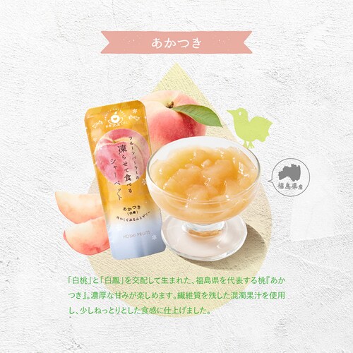 �z�V�t���[�c �z�V�t���[�c �t���[�c�p�[���[�̓��点�ĐH�ׂ�V���[�x�b�g �ʉʂ����� 8�� HFW-01F �y���Ԏw��s�z�y����s�z�y�����s�z_14