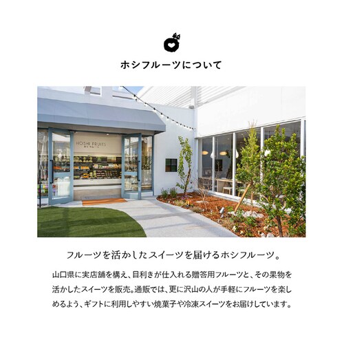�z�V�t���[�c �z�V�t���[�c �t���[�c�p�[���[�̓��点�ĐH�ׂ�V���[�x�b�g �ʉʂ����� 8�� HFW-01F �y���Ԏw��s�z�y����s�z�y�����s�z_17