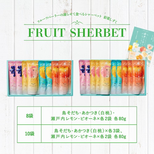 �z�V�t���[�c �z�V�t���[�c �t���[�c�p�[���[�̓��点�ĐH�ׂ�V���[�x�b�g �ʉʂ����� 8�� HFW-01F �y���Ԏw��s�z�y����s�z�y�����s�z_18