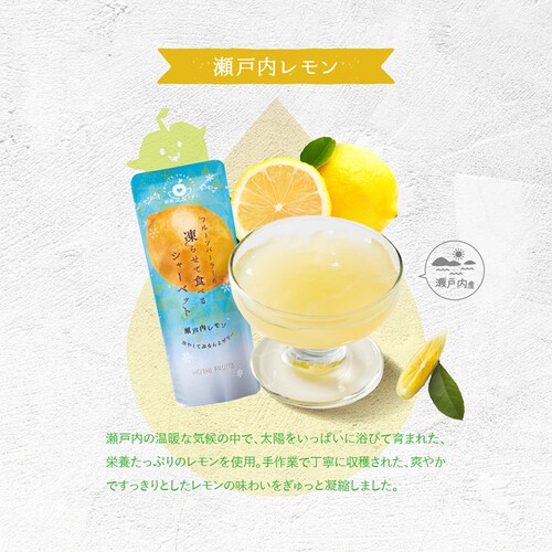 �z�V�t���[�c �z�V�t���[�c �t���[�c�p�[���[�̓��点�ĐH�ׂ�V���[�x�b�g �ʉʂ����� 10�� HFW-02F �y���Ԏw��s�z�y����s�z�y�����s�z_13