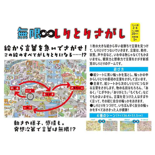 無限しりとりさがし 479292_5