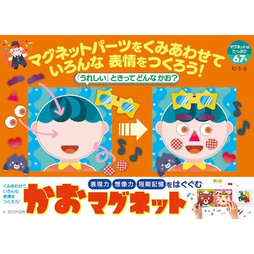 かおマグネット 479284_4