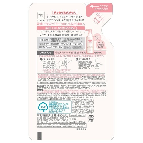 �J�E�u�����h �y3�Z�b�g�z�J�E�u�����h ���Y�� ���C�N���Ƃ��I�C�� �l�֗p 130ml_2