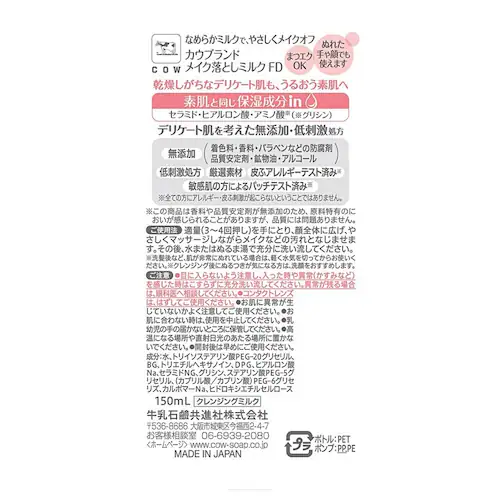 �J�E�u�����h �y3�Z�b�g�z�J�E�u�����h ���Y�� ���C�N���Ƃ��~���N 150ml_2