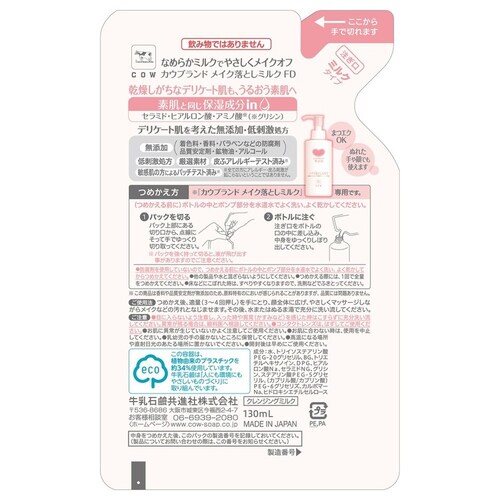 �J�E�u�����h �y3�Z�b�g�z�J�E�u�����h ���Y�� ���C�N���Ƃ��~���N �l�֗p 130ml_2