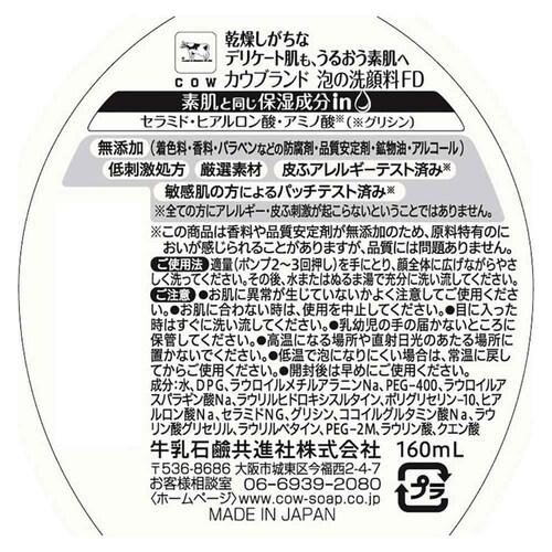 �J�E�u�����h �J�E�u�����h ���Y�� �A�̐�痿 �|���v�t 160ml_2