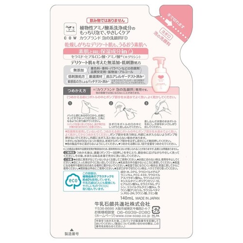 �J�E�u�����h �J�E�u�����h ���Y�� �A�̐�痿 �l�֗p 140ml_2