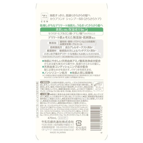 �J�E�u�����h �y2�Z�b�g�z�J�E�u�����h ���Y���V�����v�[ �|���v�t 470ml ���邨���P�A_3