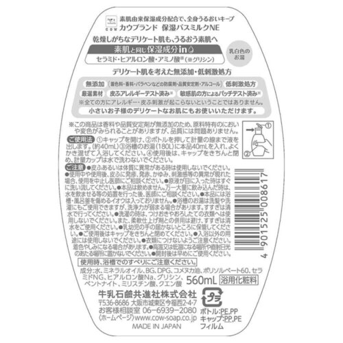 �J�E�u�����h �J�E�u�����h ���Y�� �ێ��o�X�~���N �{�g�� 560ml_2