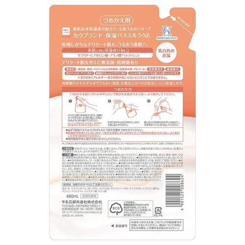 �J�E�u�����h �y3�Z�b�g�z�J�E�u�����h ���Y�� �ێ��o�X�~���N �߂����p 480ml_2