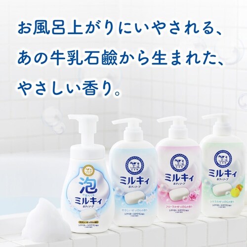 COW COW �~���L�B�{�f�B�\�[�v �߂����p 360ml �t���[������������̍���_6