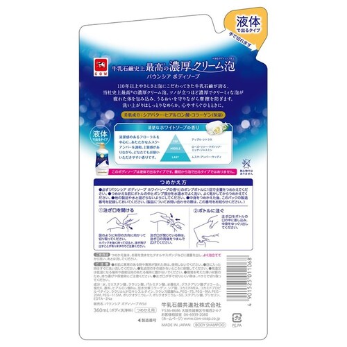 �o�E���V�A �o�E���V�A �{�f�B�\�[�v �l�֗p 360ml �G�A���[�u�[�P�̍���_8