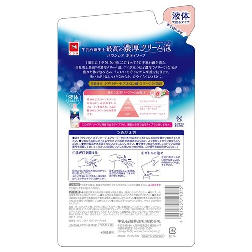 �o�E���V�A �y3�Z�b�g�z�o�E���V�A �{�f�B�\�[�v �l�֗p 360ml �G�A���[�u�[�P�̍���_2