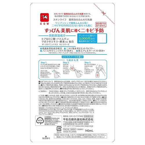 �X�L�����C�t �y3�Z�b�g�z�X�L�����C�t ��p�A�̂ӂ����� �l�֗p 140ml_2