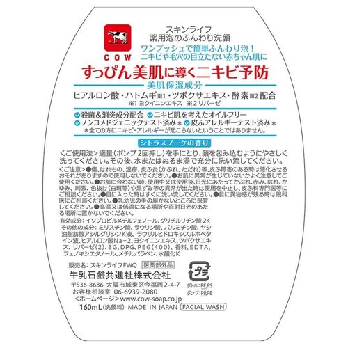 �X�L�����C�t �y3�Z�b�g�z�X�L�����C�t ��p�A�̂ӂ����� �|���v�t 160ml_2