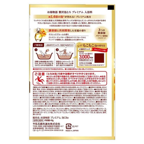 �������� �������� �ґ�A�Ƃ� �v���~�A�� ������ 40g �X���[�s���O�A���}�̍���_6