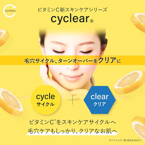 CyCLear ビタミンC 化粧水 大容量 1000ml_3
