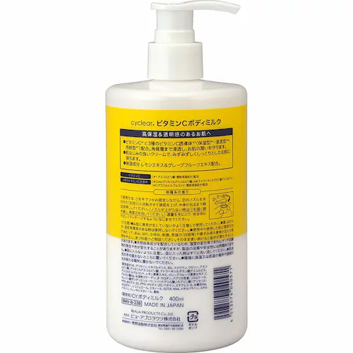 CyCLear ビタミンC ボディミルク 400ml_2