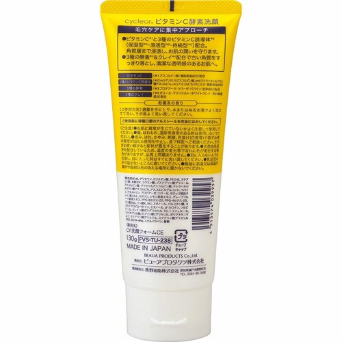 CyCLear ビタミンC 酵素泡洗顔 本体 300ml_2