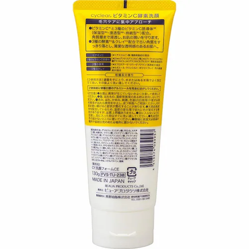 【2個セット】CyCLear ビタミンC 酵素泡洗顔 本体 300ml_1