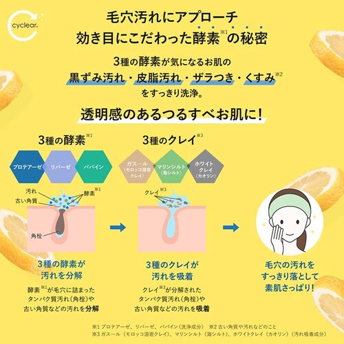 �y3�Z�b�g�zCyCLear �r�^�~��C �y�f�A��� �{�� 300ml_5