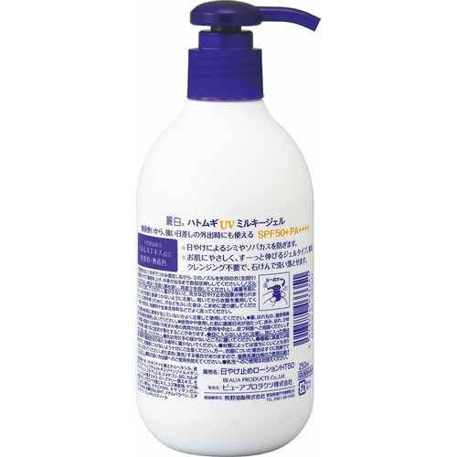 �y2�Z�b�g�z�픒 �n�g���M �t�u�~���L�[�W�F�� SPF50�{ PA�{�{�{�{ �|���v�^�C�v 250ml_1