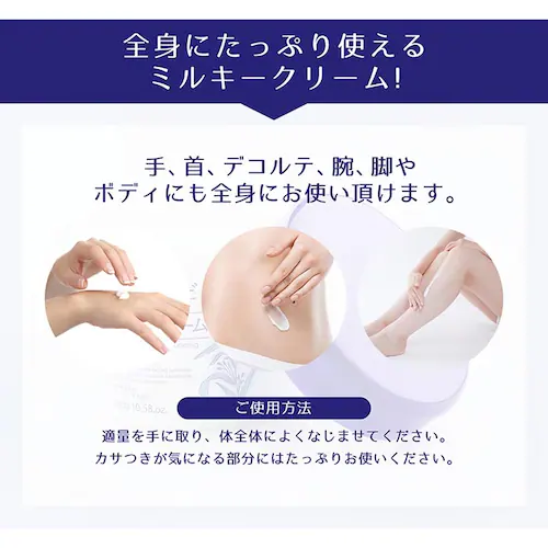 【2個セット】麗白 ハトムギ ミルキークリーム 300g_3