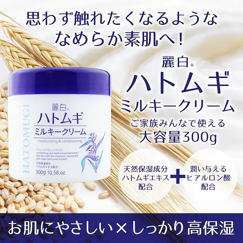 【2個セット】麗白 ハトムギ ミルキークリーム 300g_5