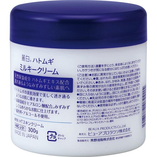 【3個セット】麗白 ハトムギ ミルキークリーム 300g_1