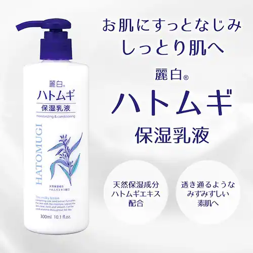 麗白 ハトムギ 保湿乳液 300ml_3