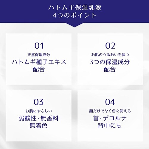 【2個セット】麗白 ハトムギ 保湿乳液 300ml_6