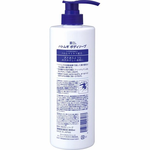 【3個セット】麗白 ハトムギ ボディソープ 本体 800ml_1