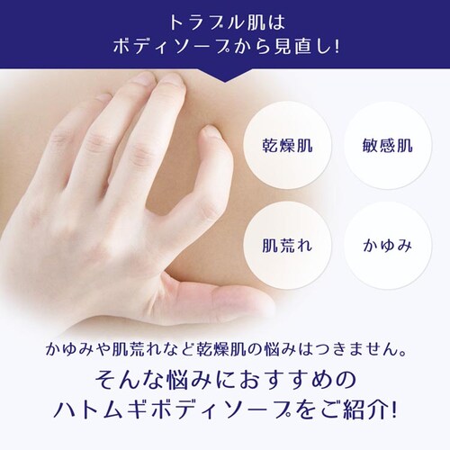 【3個セット】麗白 ハトムギ ボディソープ 本体 800ml_4