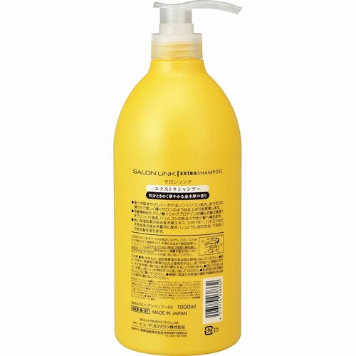【2個セット】サロンリンク エクストラ 金木犀の香り 1000ml コンディショナー_3