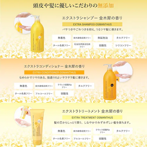 【2個セット】サロンリンク エクストラ 金木犀の香り 1000ml コンディショナー_6