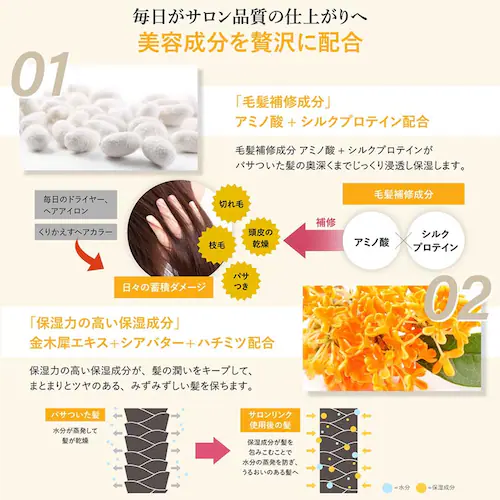 【3個セット】サロンリンク エクストラ 金木犀の香り 1000ml コンディショナー_4