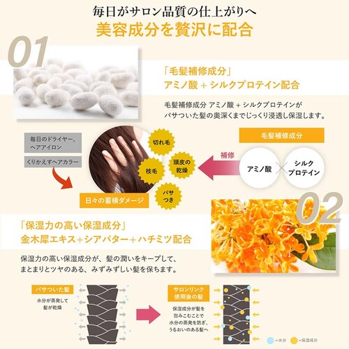 【3個セット】サロンリンク エクストラ トリートメント 金木犀の香り 300g_4