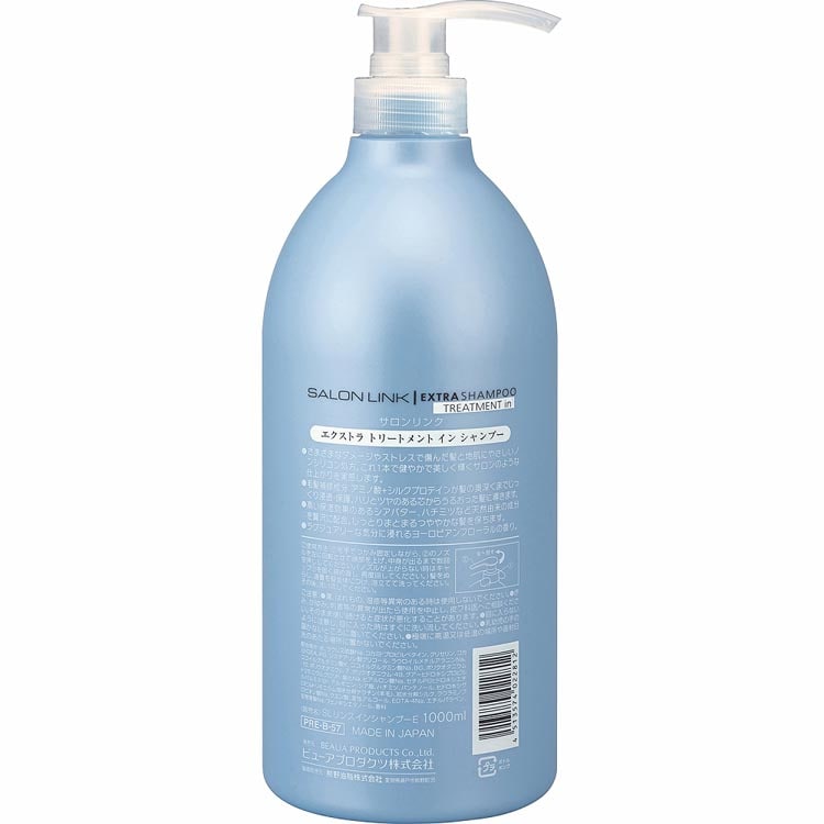 サロンリンク エクストラ トリートメント イン シャンプー 1000ml