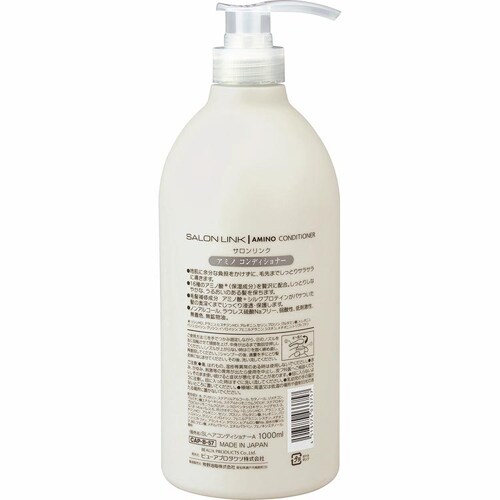 【2個セット】サロンリンク アミノ 1000ml シャンプー_3